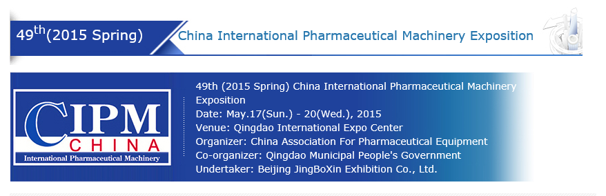 49η (2015 Άνοιξη) Κίνα Διεθνής Έκθεση Φαρμακευτικών Μηχανημάτων
